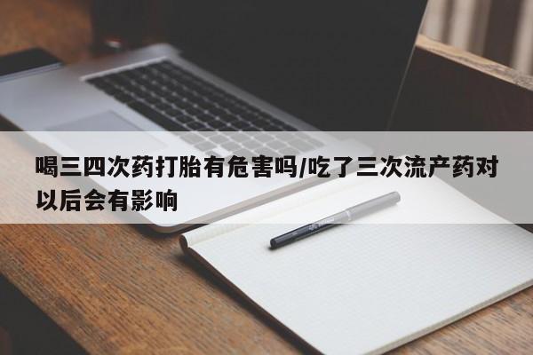 正品私人卖打胎药微信动态 第35页