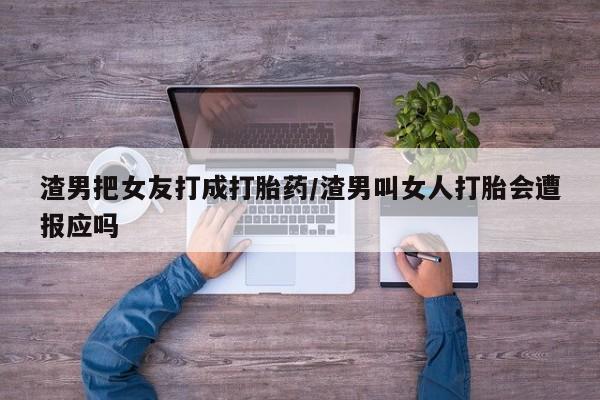 正品私人卖打胎药微信资讯 第229页