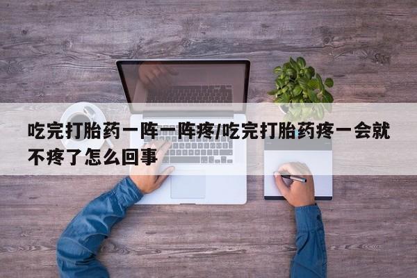 正品私人卖打胎药微信要闻 第202页
