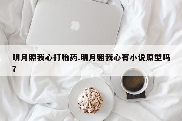 正品私人卖打胎药微信新闻 第152页