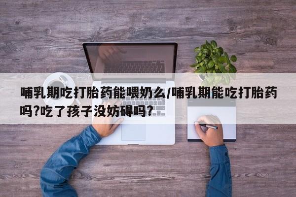 正品私人卖打胎药微信动态 第136页